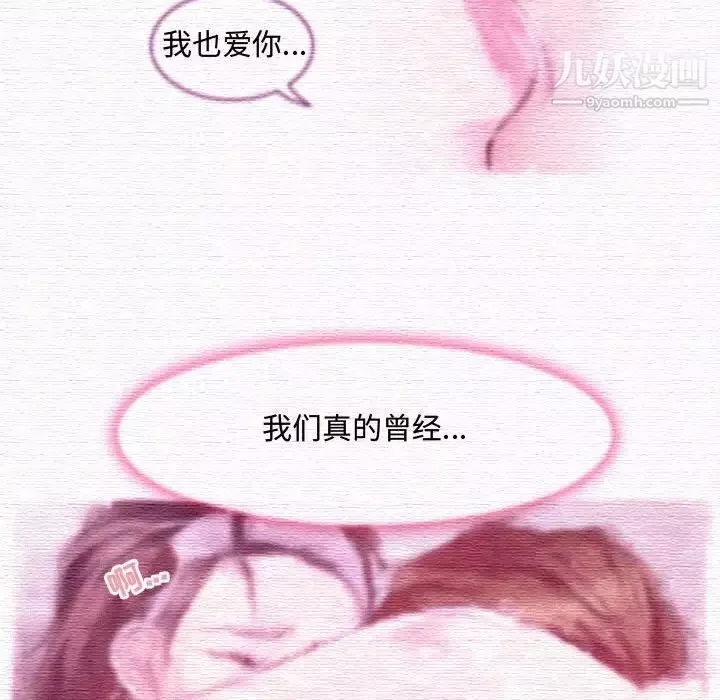 耳畔的神音-第4话 - 图片 32