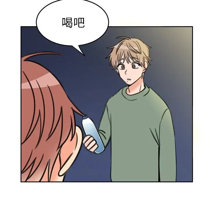 怦然心动第19话