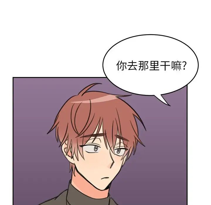 怦然心動第19话