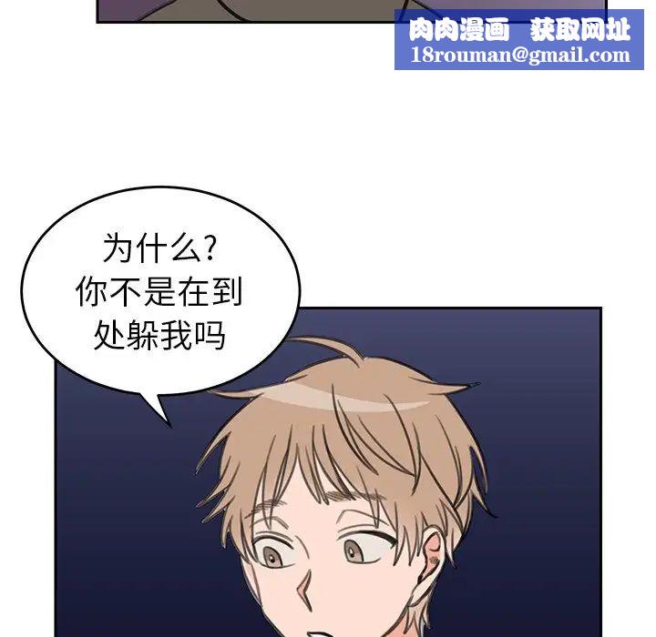 怦然心动第19话