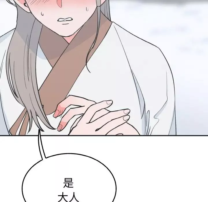 毒酒第4話