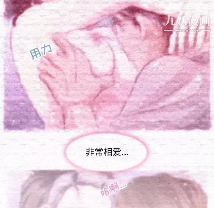 耳畔的神音-第4话 - 图片 33