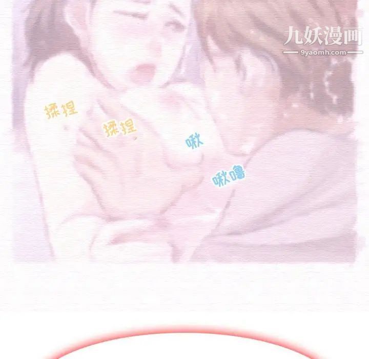 耳畔的神音第4话