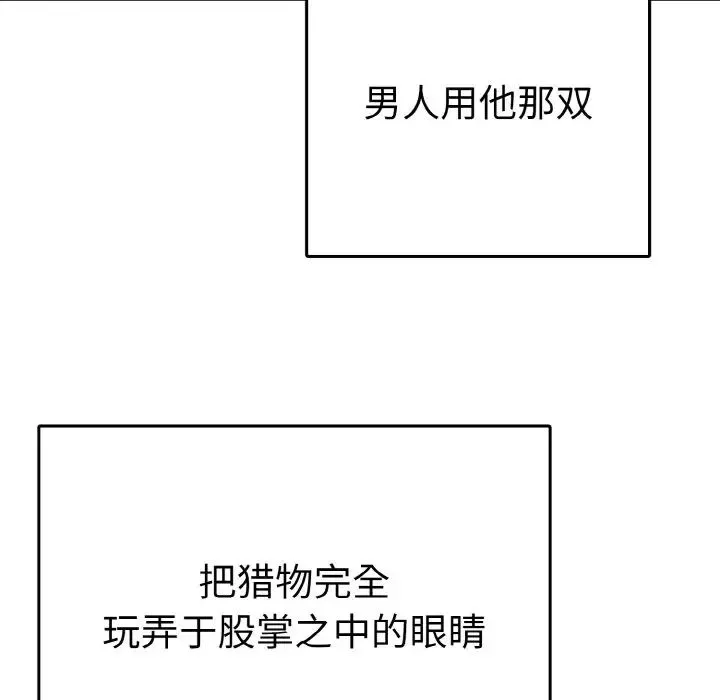 毒酒-第4话 - 图片 13
