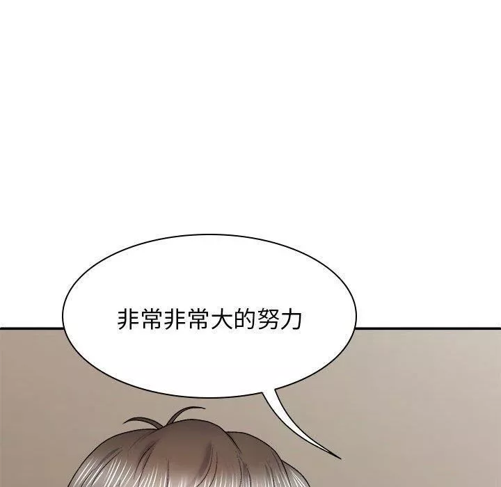 我體內的神君第31話