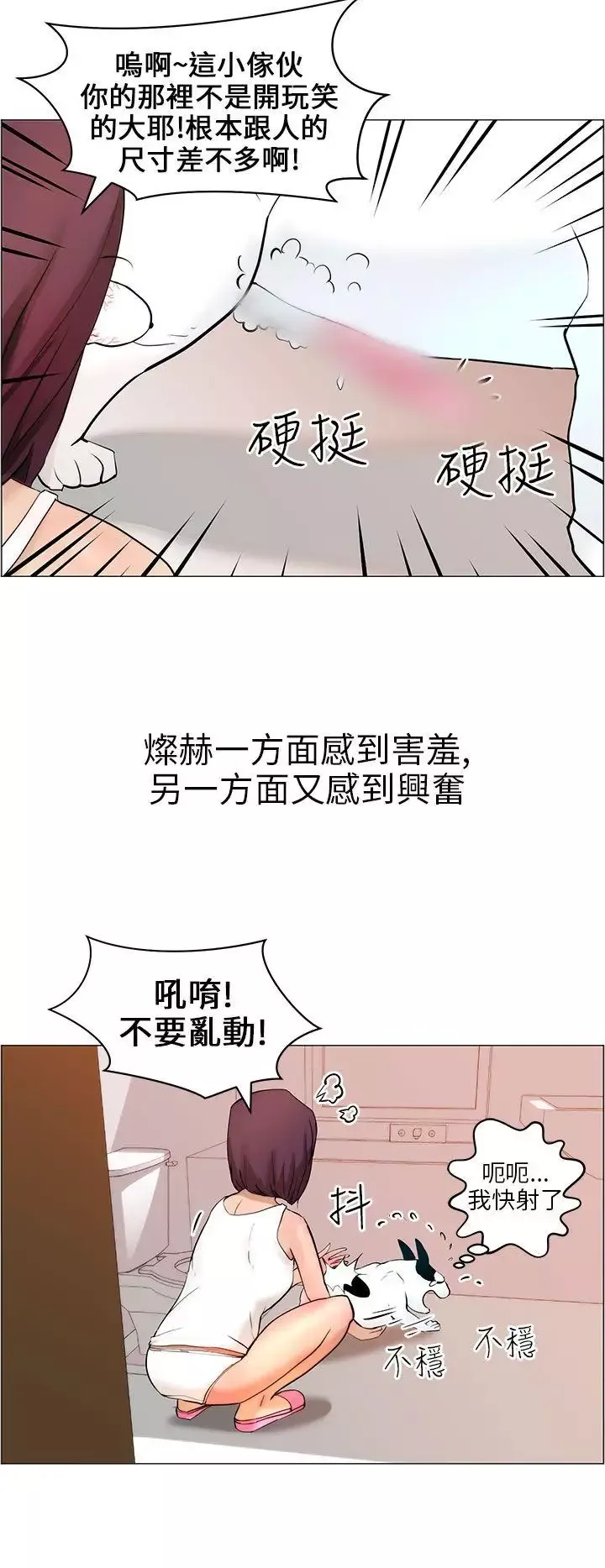 毒酒-第4话 - 图片 15