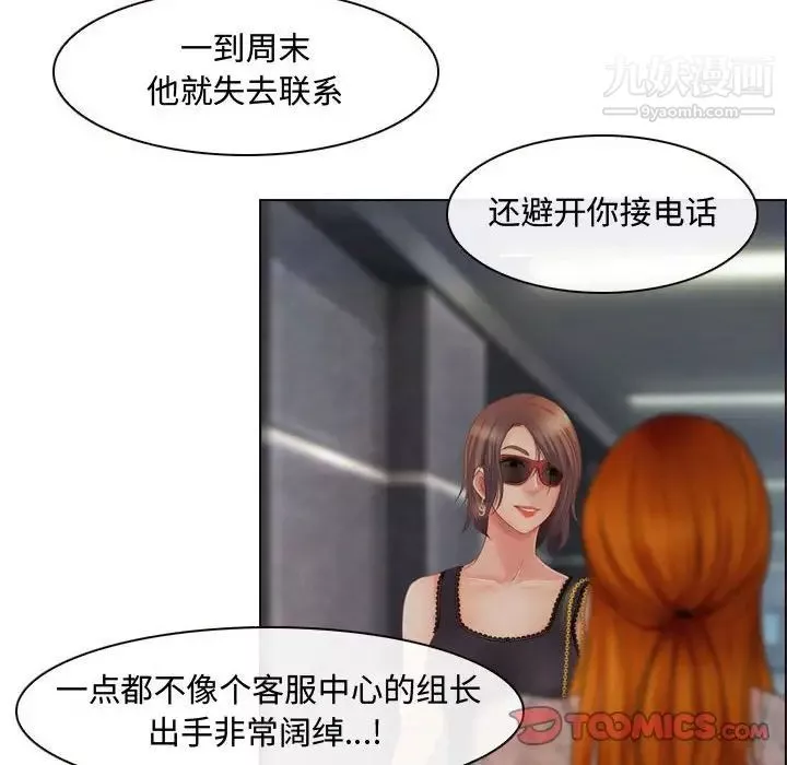 耳畔的神音-第4话 - 图片 39