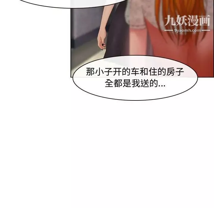 耳畔的神音-第4话 - 图片 40