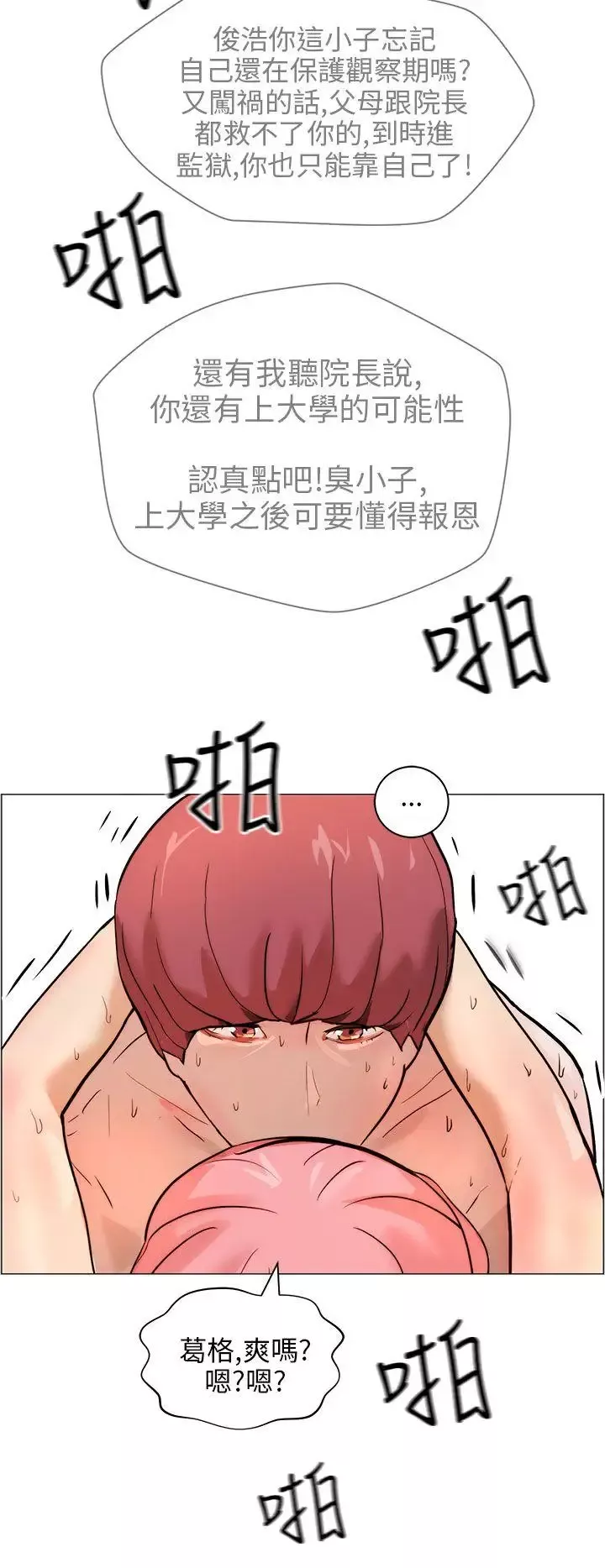 变成狗的男人-第9话 - 图片 24