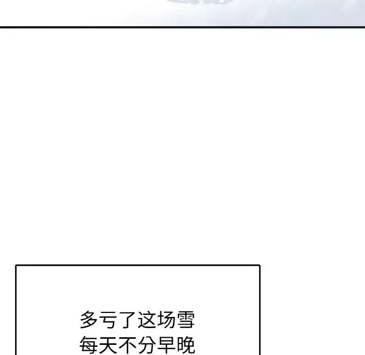 毒酒-第4话 - 图片 23