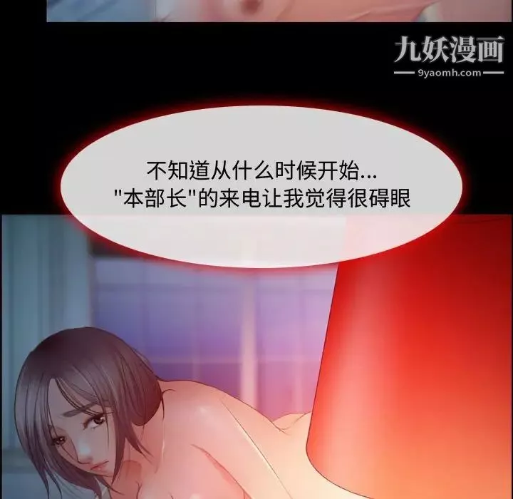 耳畔的神音-第4话 - 图片 43