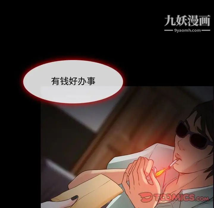 耳畔的神音第4話