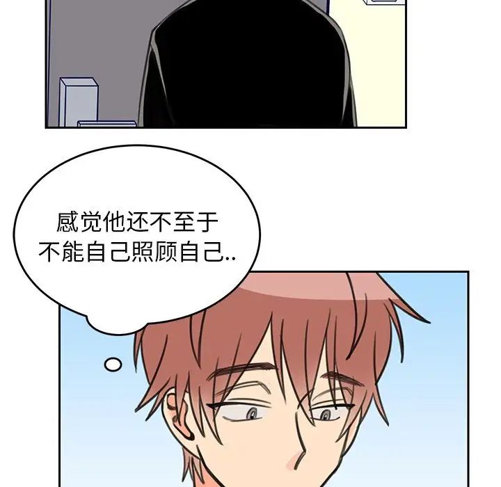 怦然心动第19话