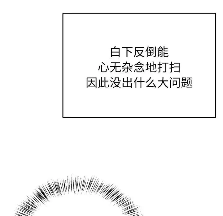 毒酒-第4话 - 图片 26