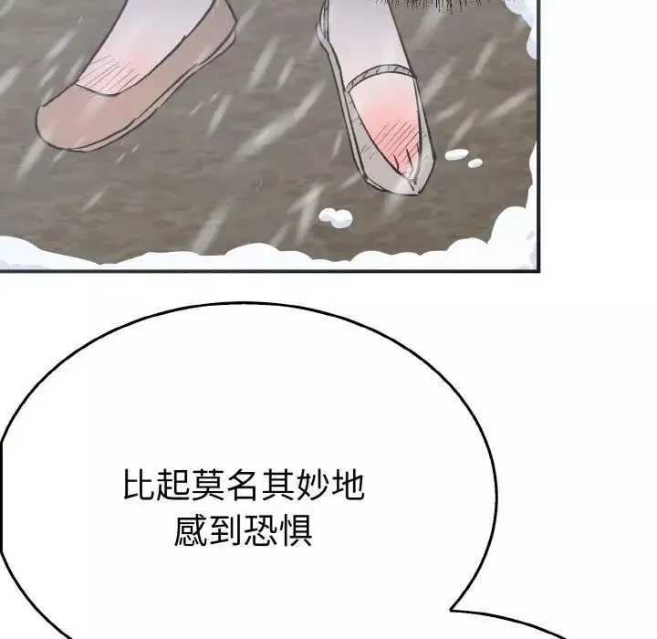 毒酒第4話