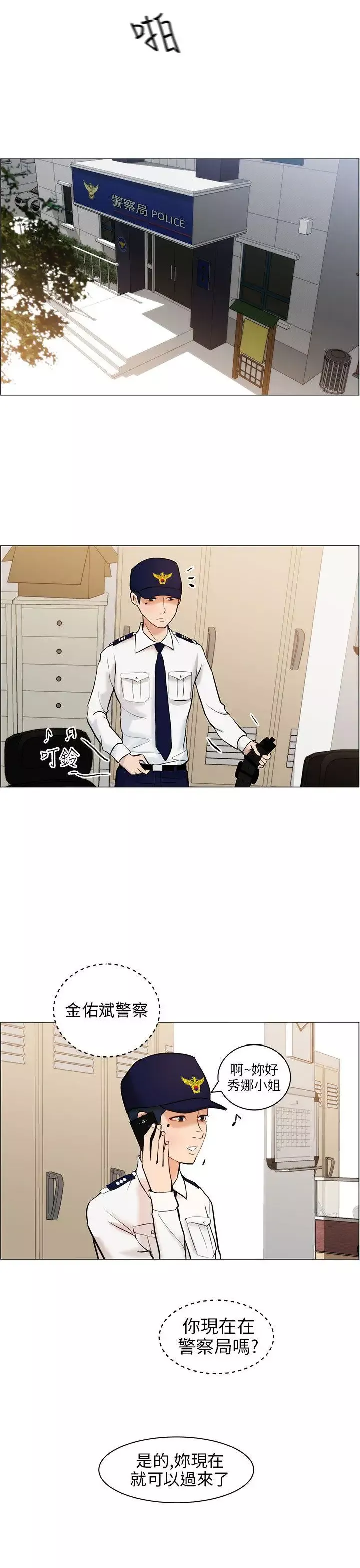 變成狗的男人第9话