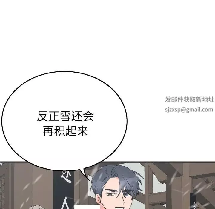 毒酒-第4话 - 图片 32