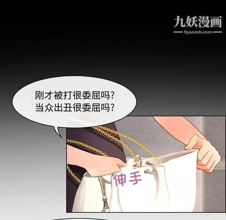 耳畔的神音-第4话 - 图片 51