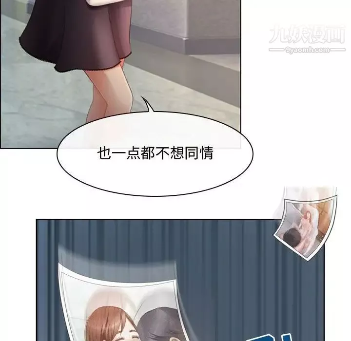 耳畔的神音第4話