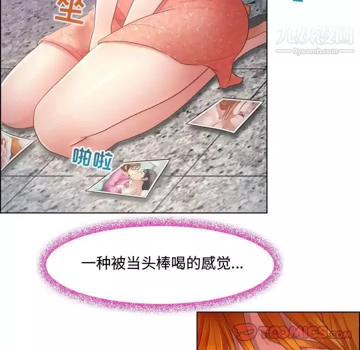 耳畔的神音第4話