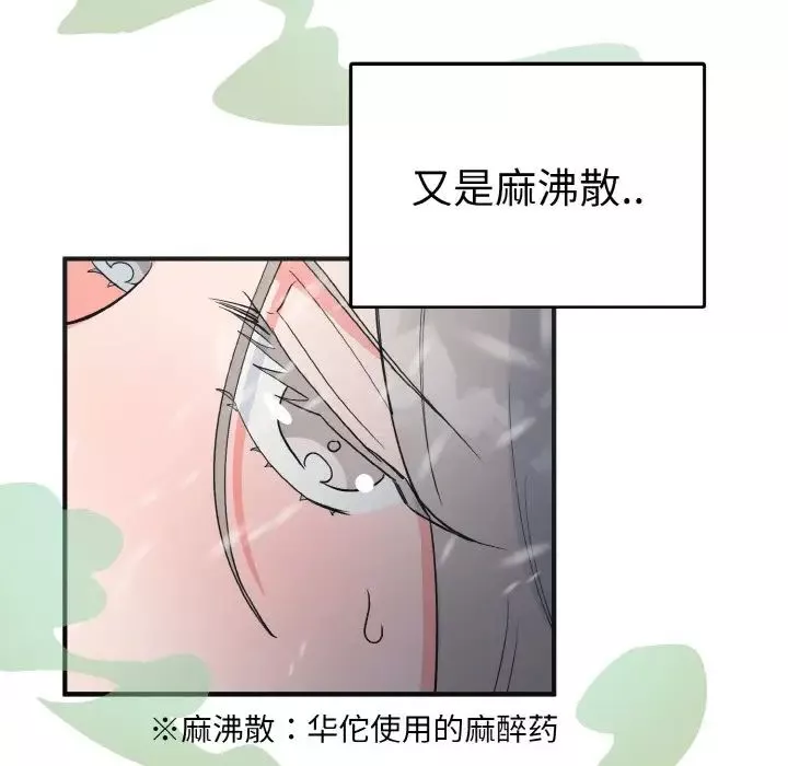 毒酒第4話