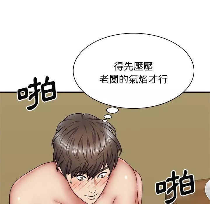我體內的神君第31話