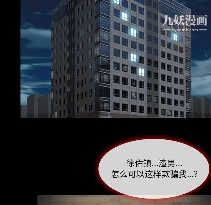 耳畔的神音第4話