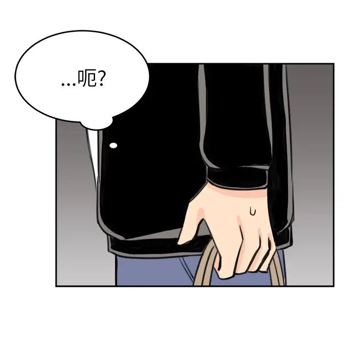 怦然心動第19话