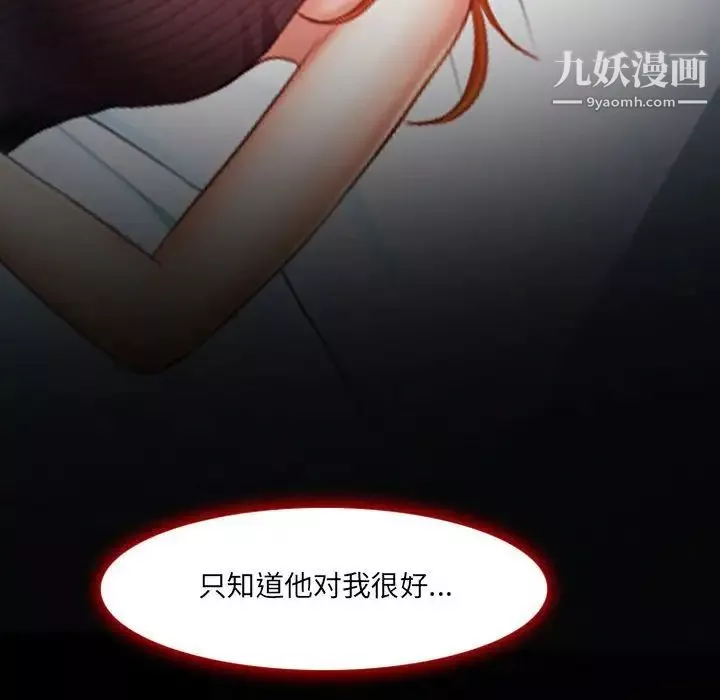 耳畔的神音-第4话 - 图片 68