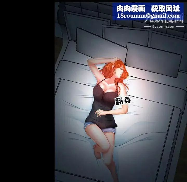 耳畔的神音第4話