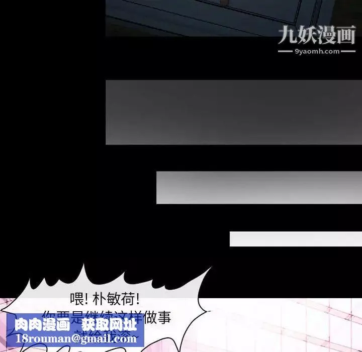 耳畔的神音第4話