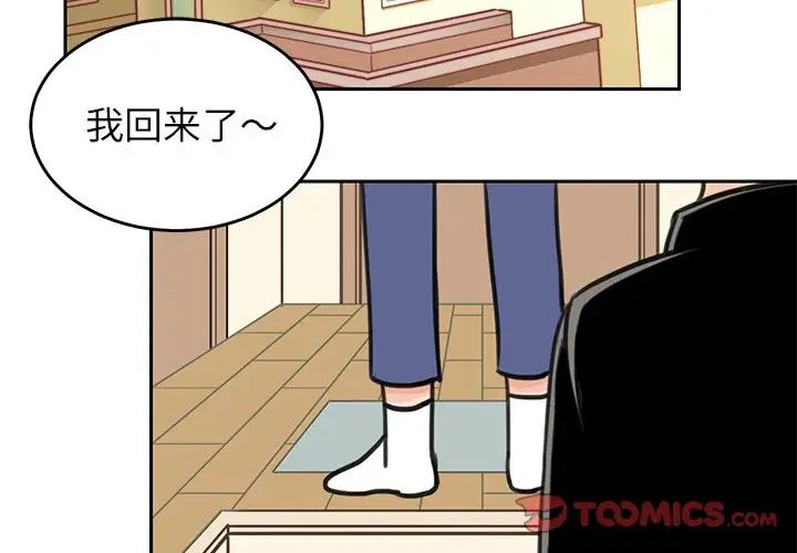 怦然心动第20话