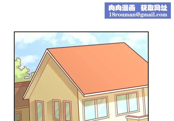 怦然心动第20话