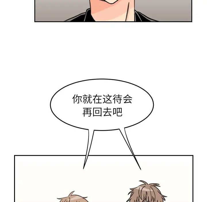 怦然心动第20话