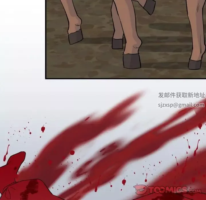 毒酒第4話