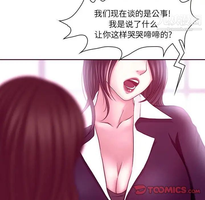 耳畔的神音第4话