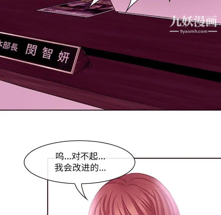 耳畔的神音第4话