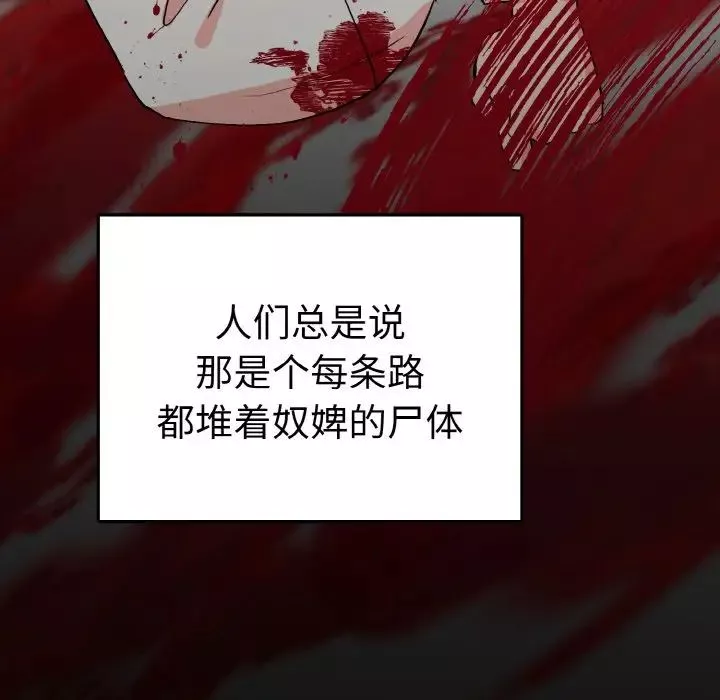 毒酒-第4话 - 图片 53