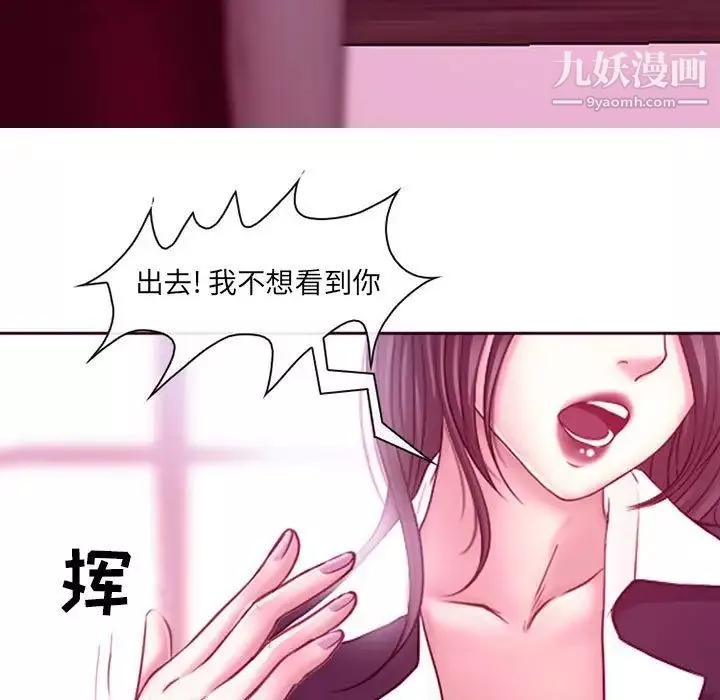 耳畔的神音第4話