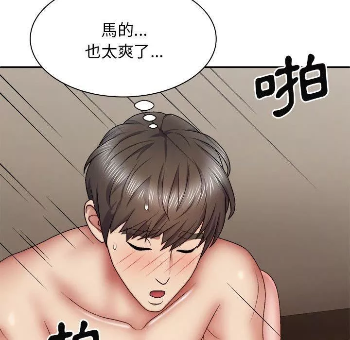 我体内的神君-第31话 - 图片 88
