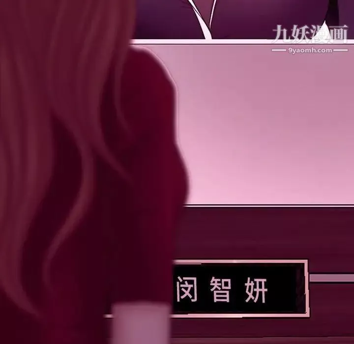 耳畔的神音第4話