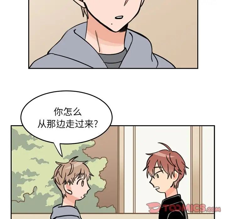 怦然心动第20话