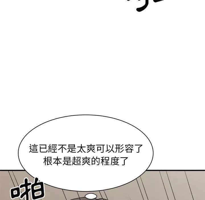 我体内的神君-第31话 - 图片 90