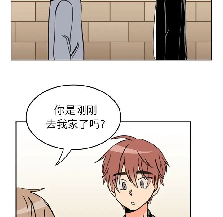 怦然心动第20话