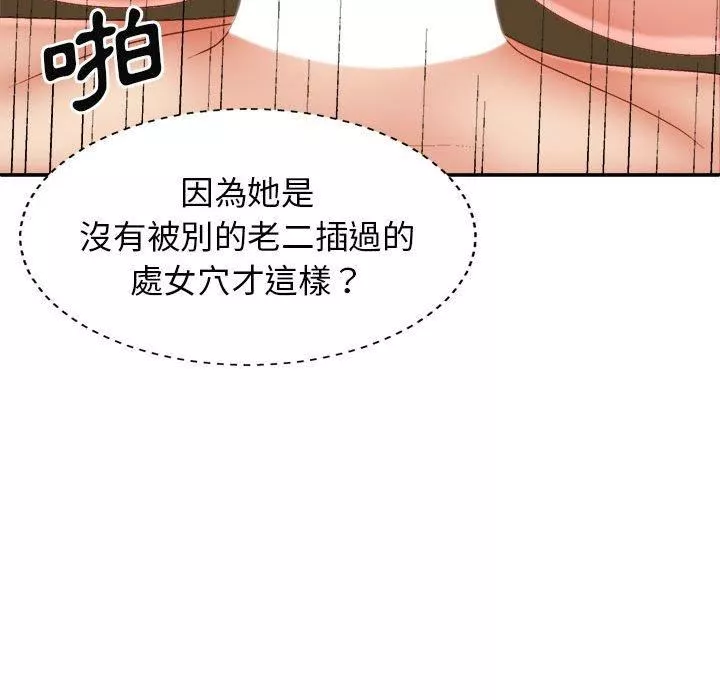 我體內的神君第31話
