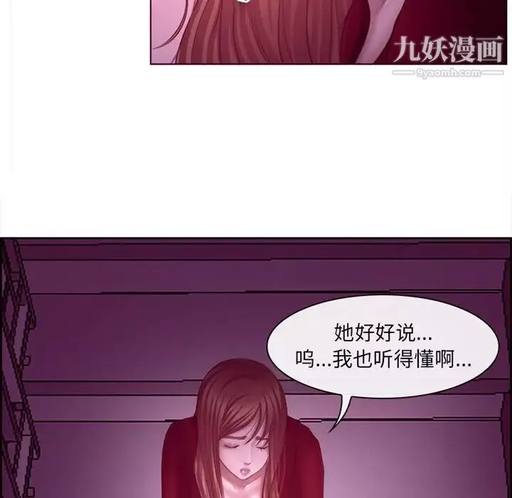 耳畔的神音-第4话 - 图片 82