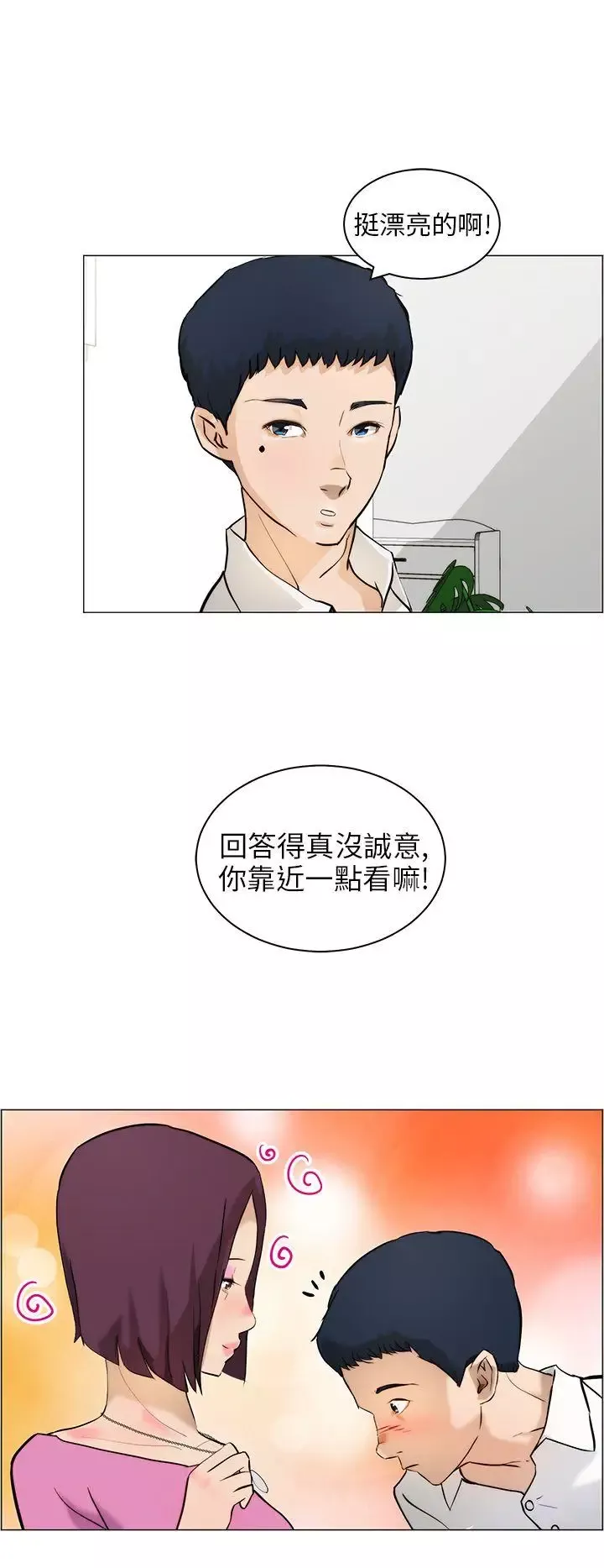 變成狗的男人第10话