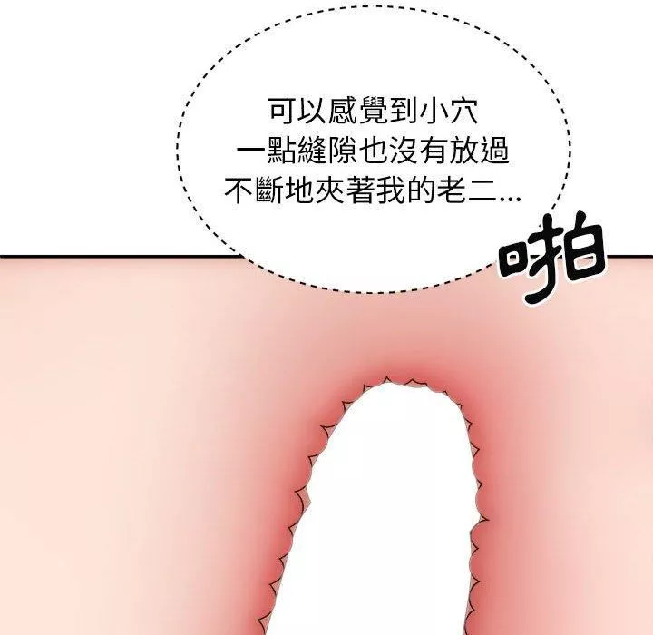 我体内的神君-第31话 - 图片 95