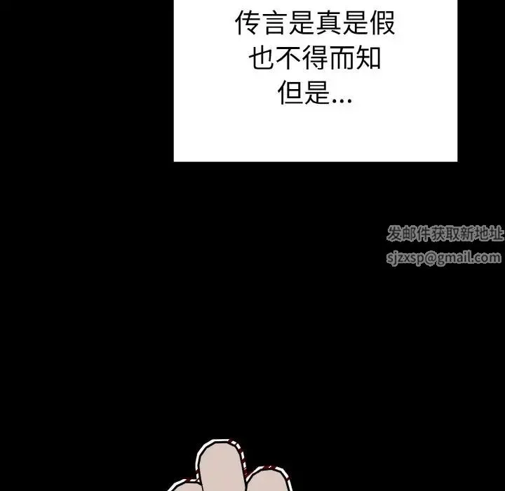 毒酒-第4话 - 图片 59