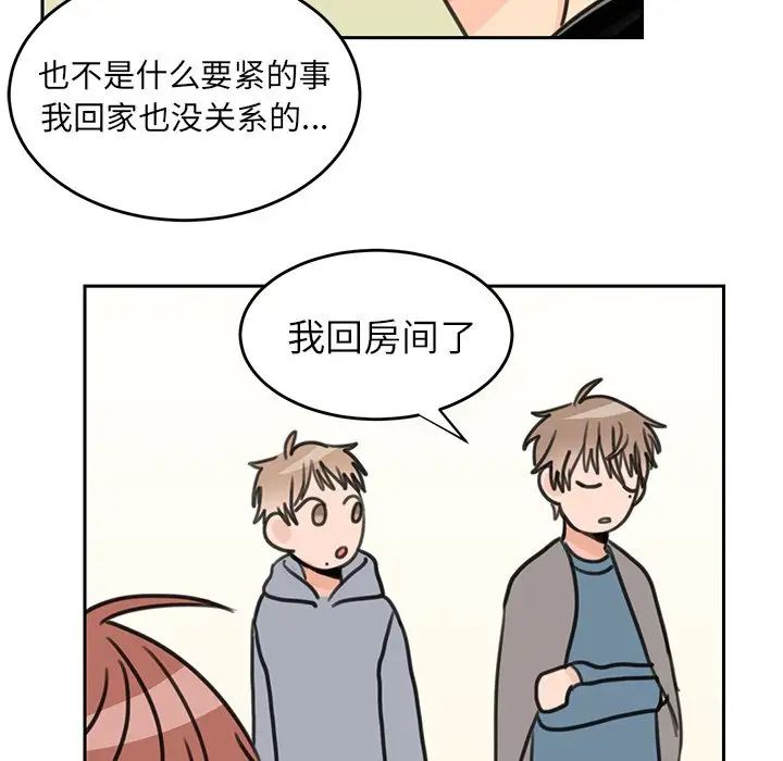 怦然心动第20话